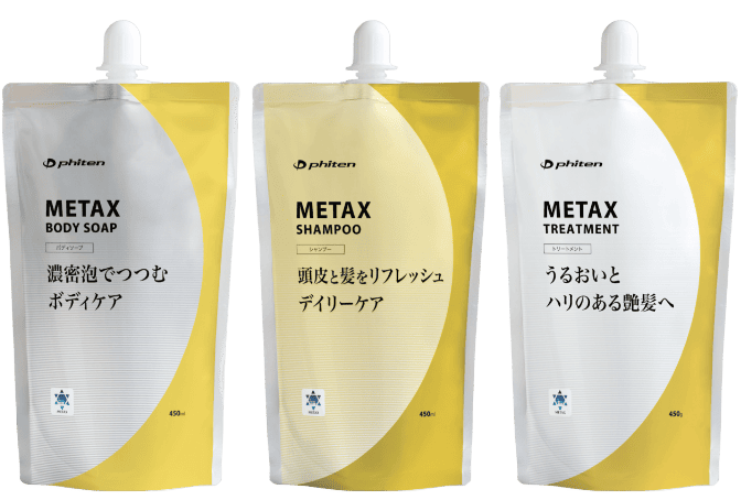 メタックス シャンプー・トリートメント・ボディソープ