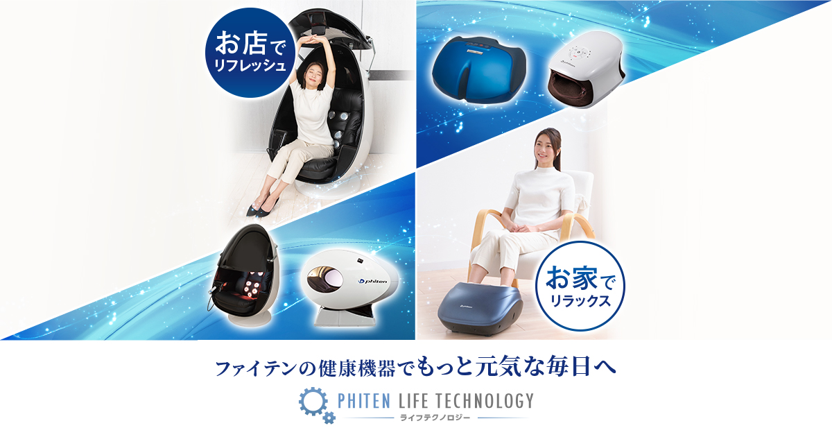 phiten ファイテン ヘッドスパ ヘッドマッサージ器