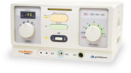 電位・温熱組合せ家庭用医療機器【サンメディオン】｜製品情報