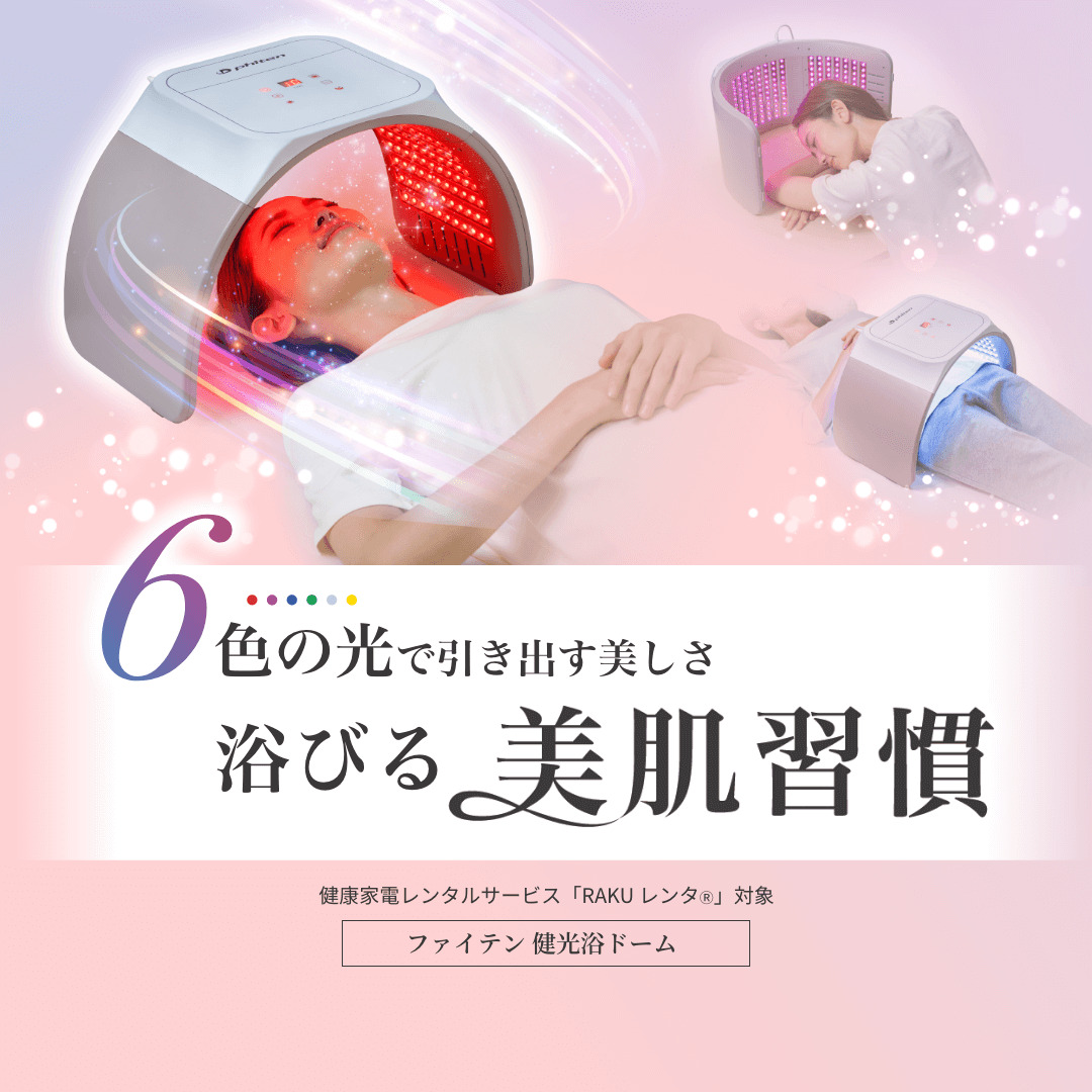 phiten 健康浴ヘッドスパ（phiten 健康浴ヘッドスパ