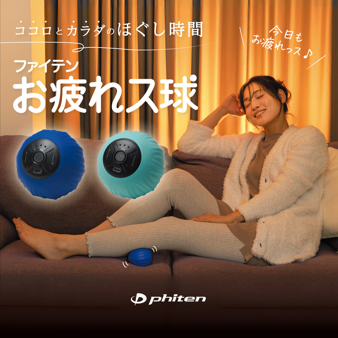 ファイテン フェイシャルバー 美顔器 ファイテン☆フェイシャルバー