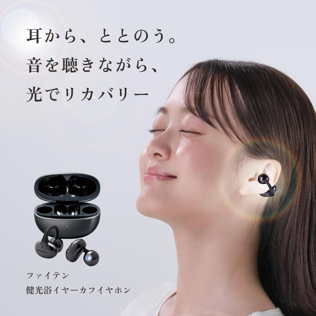 ファイテンの健康機器でもっと元気な毎日へ｜ファイテンライフテクノロジー